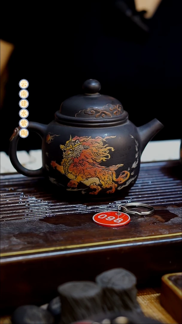 云南建水紫陶全品无瑕  098  240cc