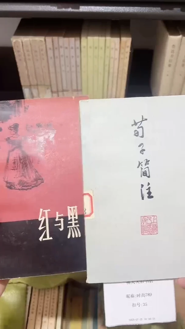 时***9红与黑加荀子简注