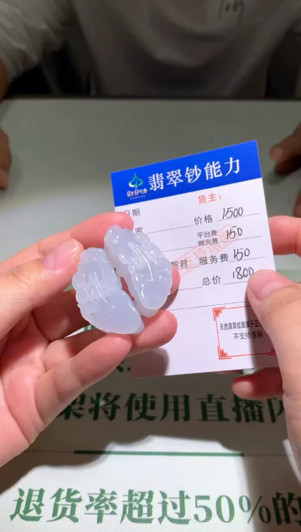 未镶嵌定制翡翠毛货-不退不换