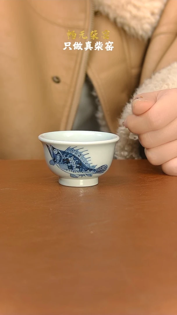 【闪购商品】柴窑鳜鱼小压手杯