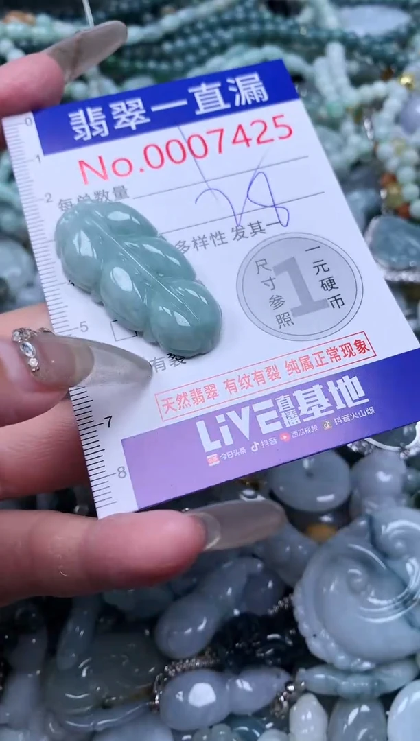 【闪购商品】翡翠吊坠(不含链)未镶嵌7425