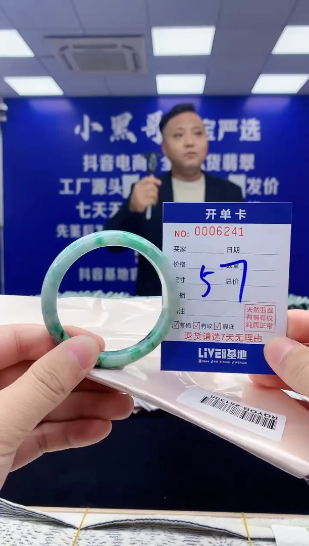 【闪购商品】翡翠手镯未镶嵌翡翠天然A货手镯