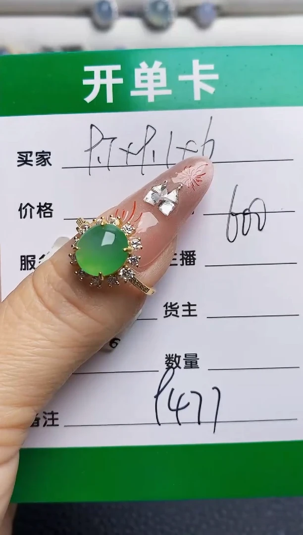 银S925镶嵌戒指翡翠9477