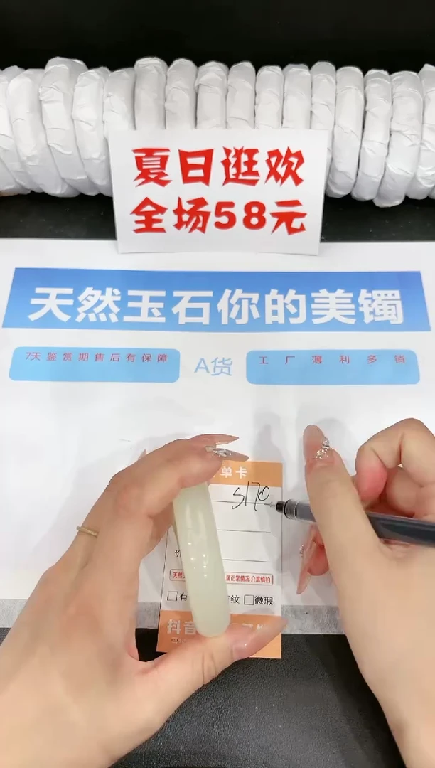 石英质玉手镯未镶嵌s170-53.2