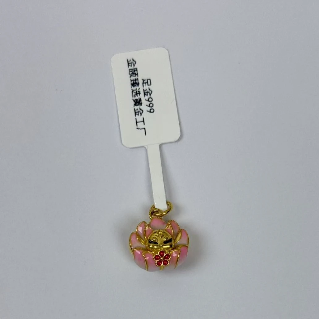足金999粉色狐狸配件 0058