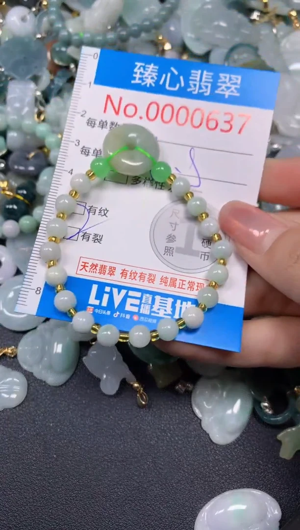 【闪购商品】翡翠颈饰未镶嵌含绳000637