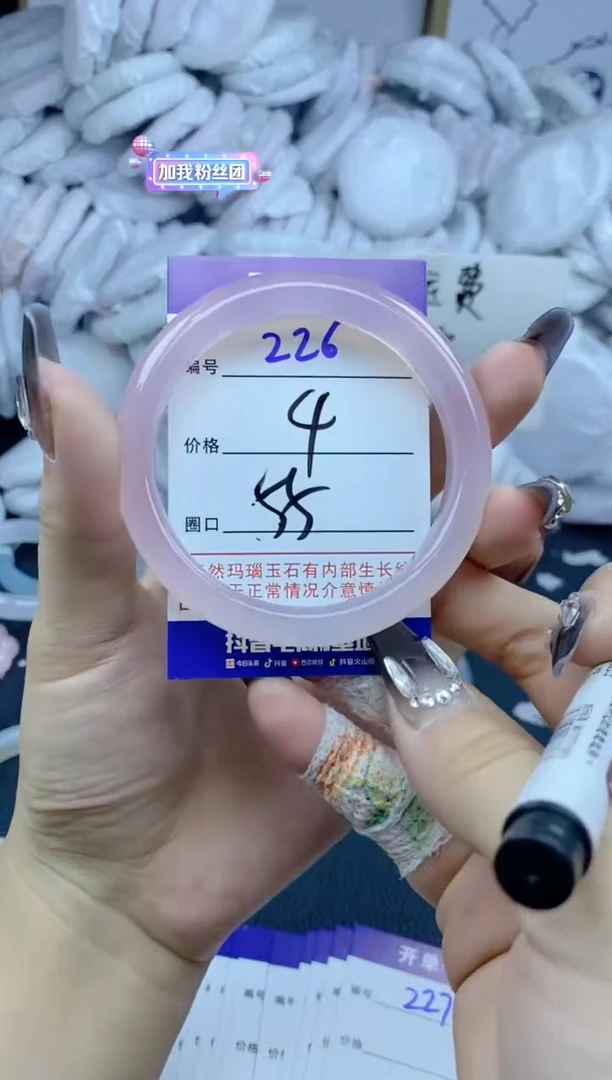 手镯玛瑙/玉髓未镶嵌226