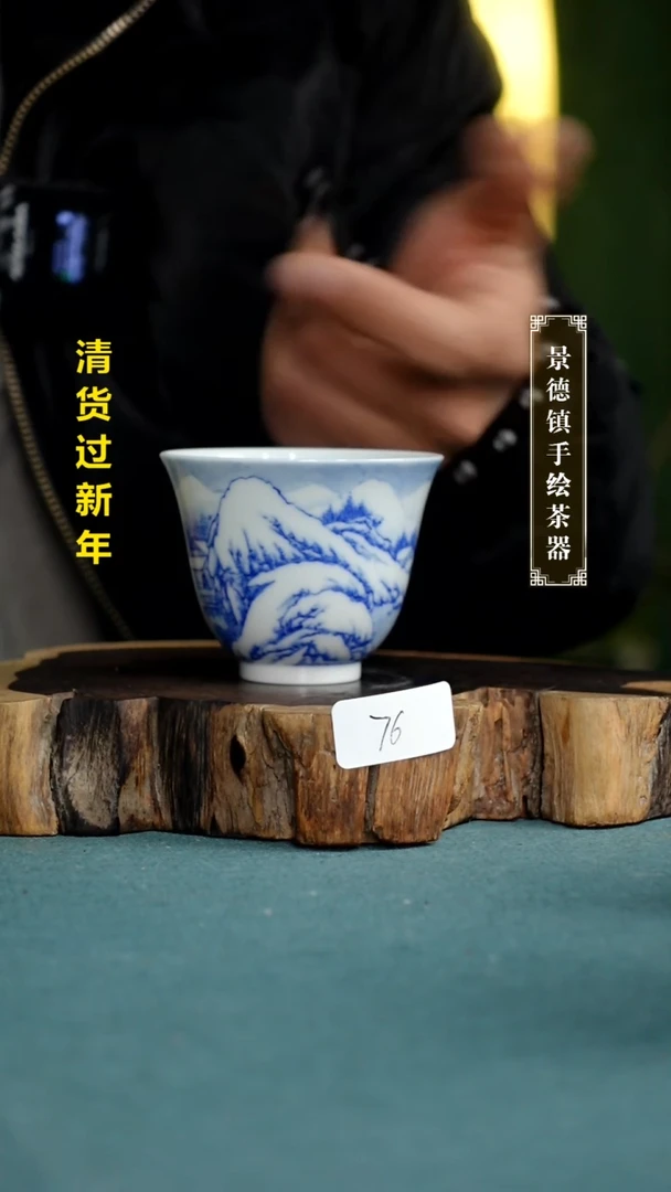 【闪购商品】杯76全手工手绘茶器
