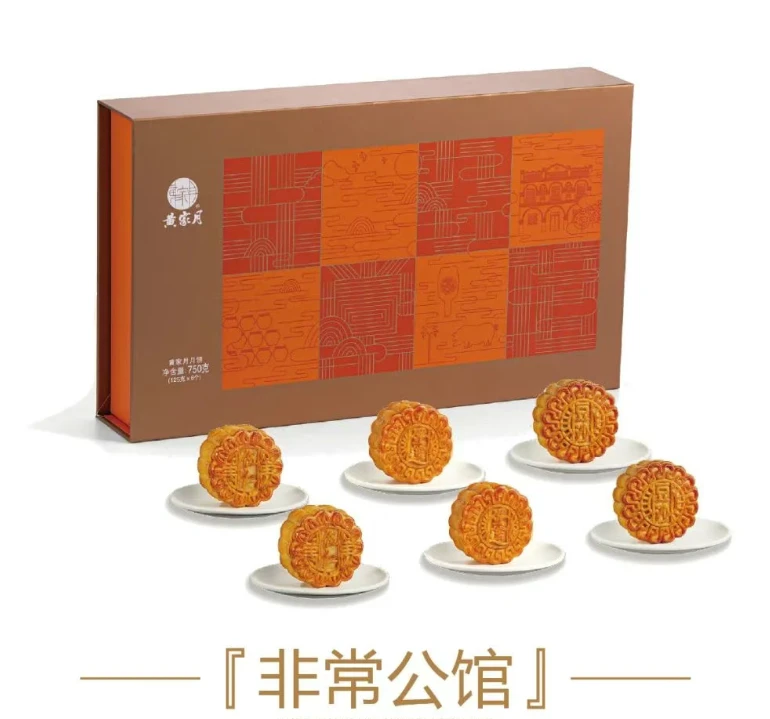 黄家月广式酥皮中秋月饼750g礼盒（非常广西）