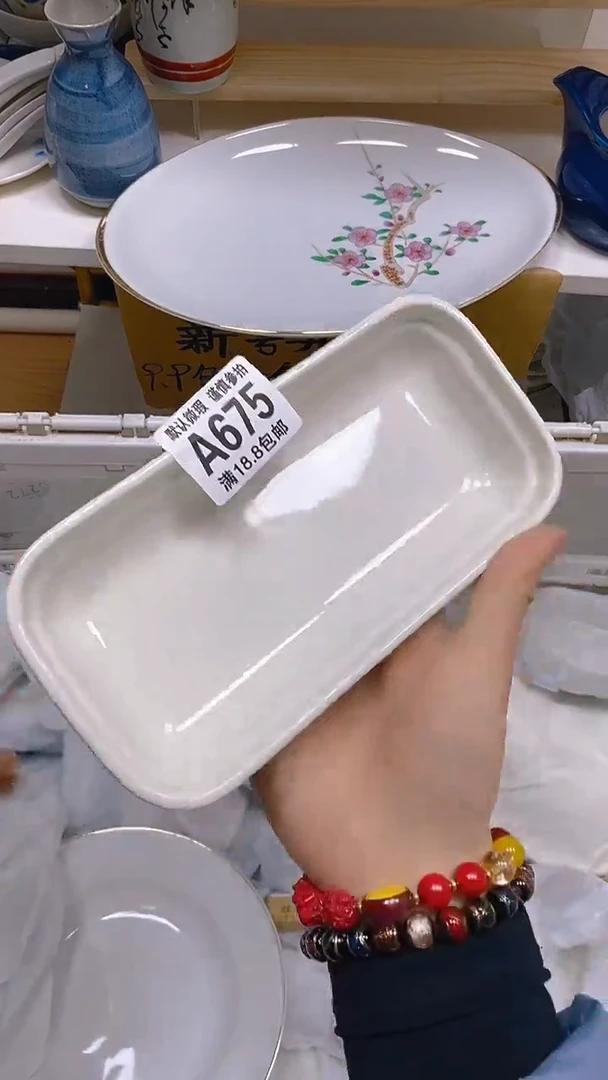 【闪购商品】其他瓷片【默认微瑕】--