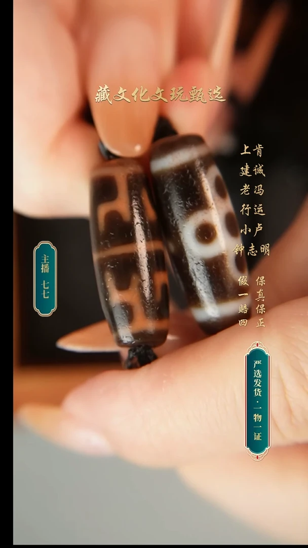 未镶嵌颈饰玛瑙/玉髓@****艇小卢无界＋闪电五眼