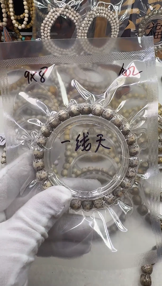 星月菩提手串星月菩提石玉料一线天