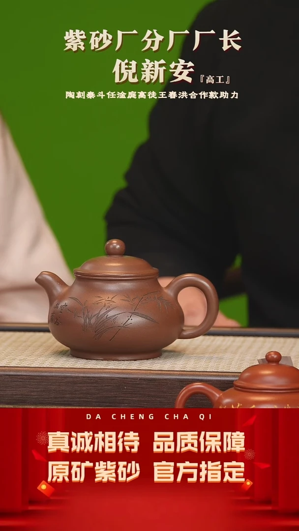 【闪购商品】紫砂茶壶16号 倪新安 文革紫泥 300cc左右