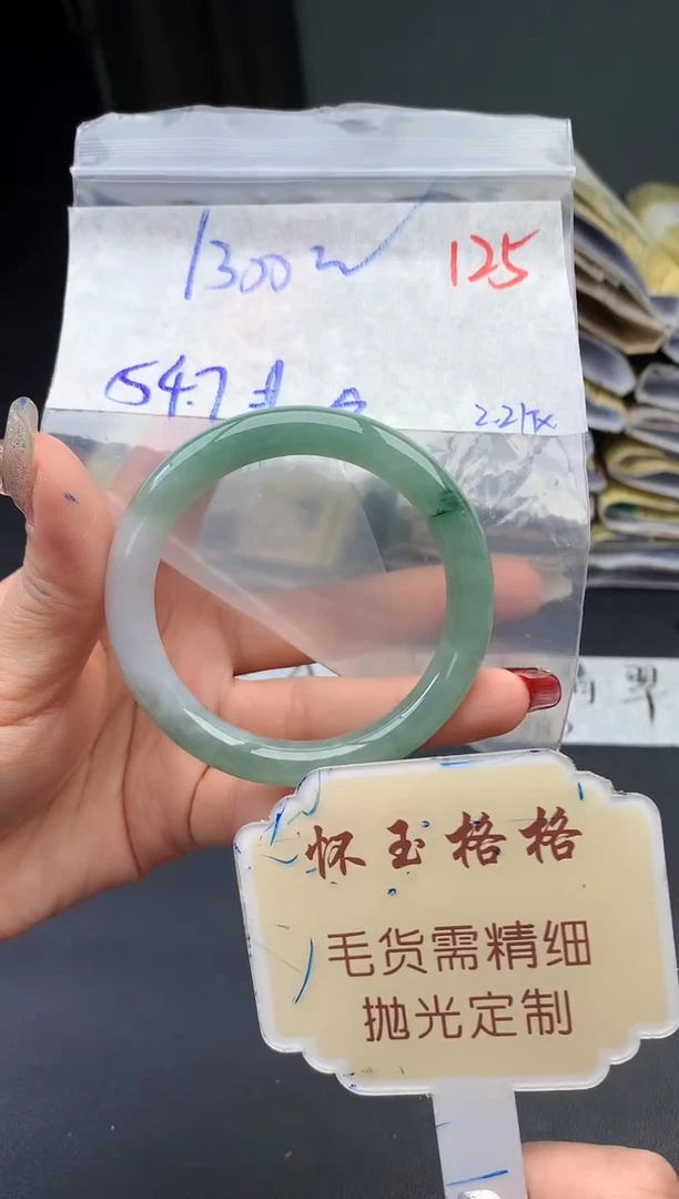 【闪购商品】定制翡翠未镶嵌毛货需精细抛光125手镯1件+1300元
