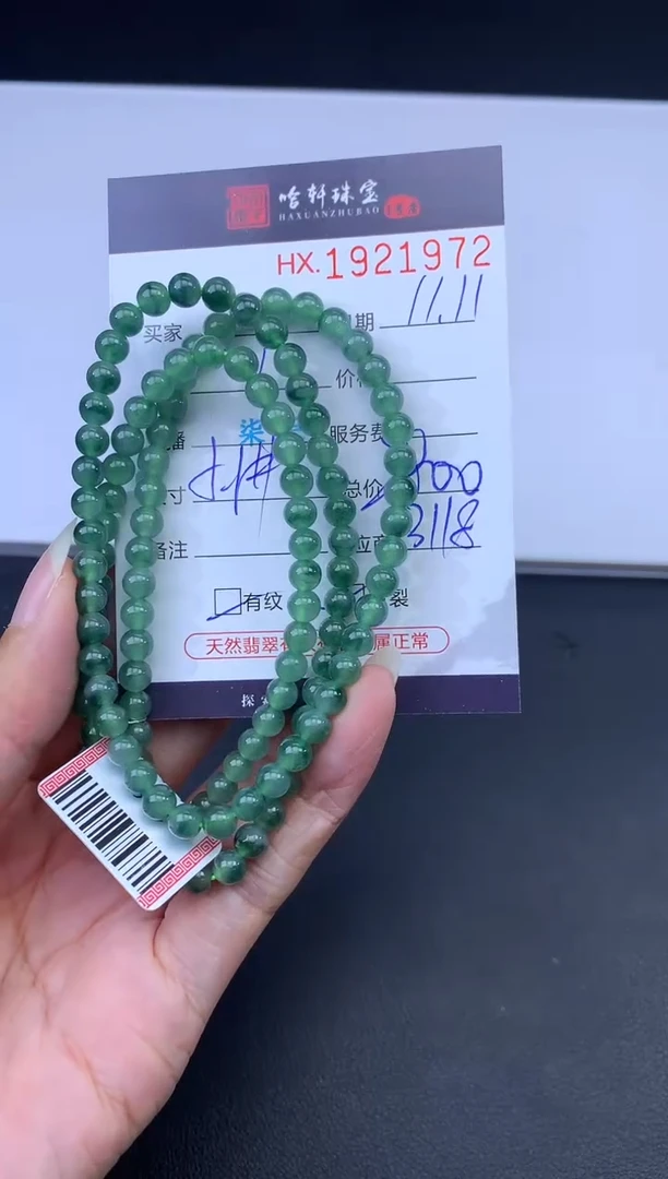 未镶嵌挂件翡翠哈轩 珠串1（有纹有裂）