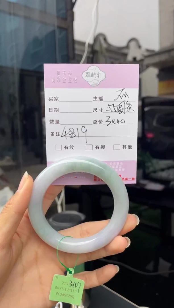 未镶嵌手镯翡翠G 55圆条 4819