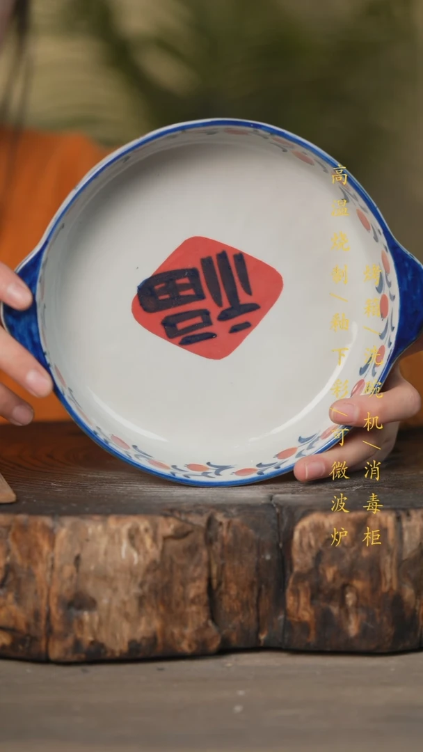 【闪购商品】瓷片景德镇高温釉下彩可微波烤箱洗碗机