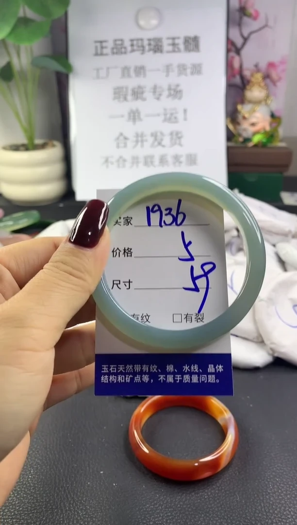 手镯玛瑙/玉髓未镶嵌1936