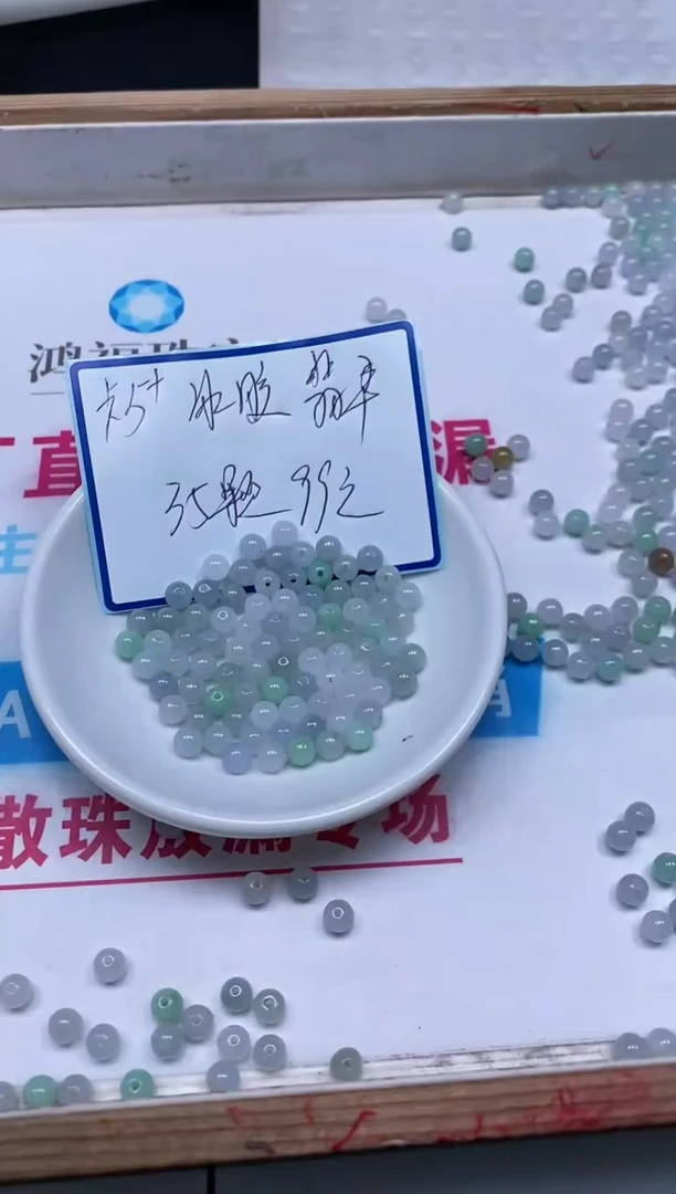 手饰翡翠未镶嵌6549翡翠散珠 冰胶 5+mm 35个99元