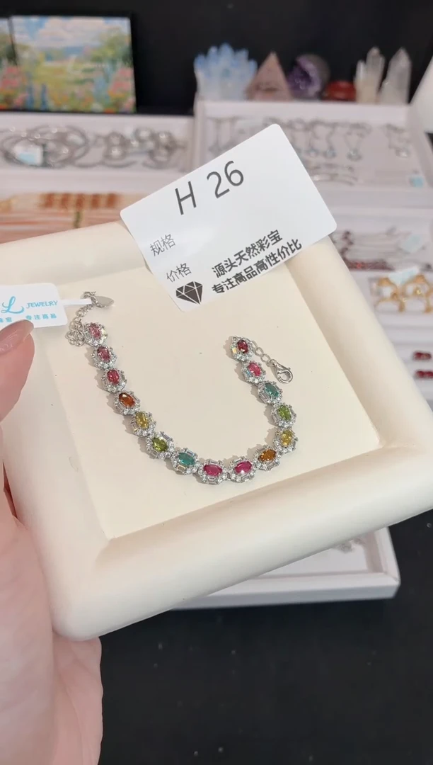 银S925镶嵌手链碧玺多样性发一H26