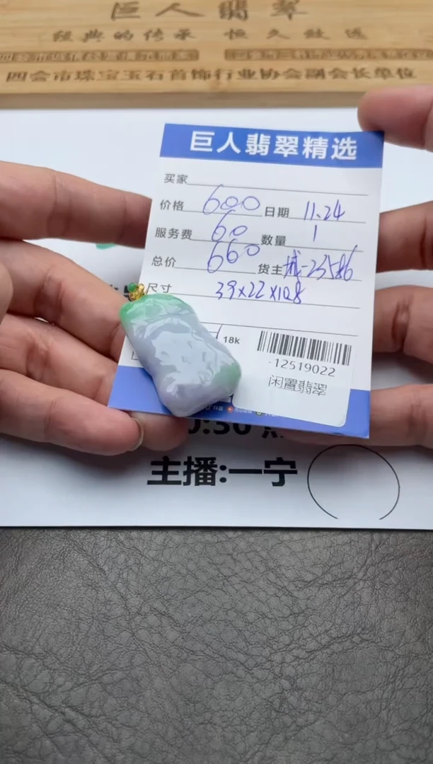 颈饰18K金镶嵌翡翠多人-12519022