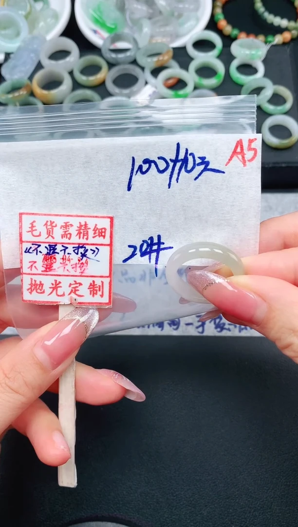 未镶嵌定制翡翠20# 戒圈110元毛货需精抛光