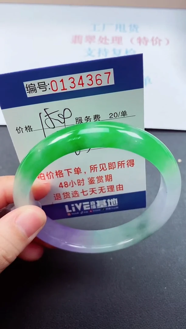 0以实物为准00000134367
