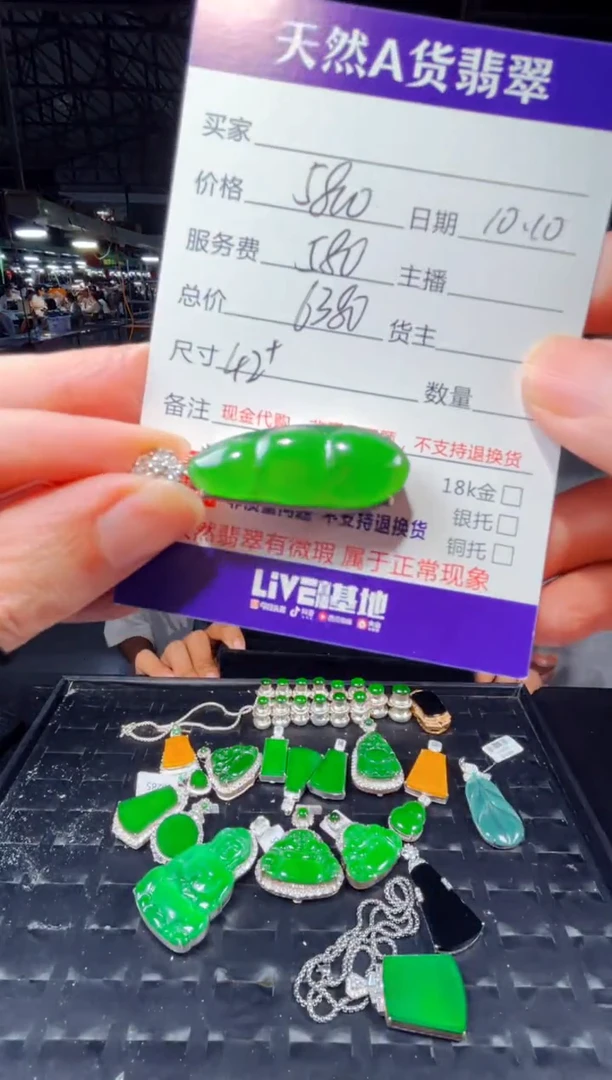 未镶嵌定制翡翠0265353841