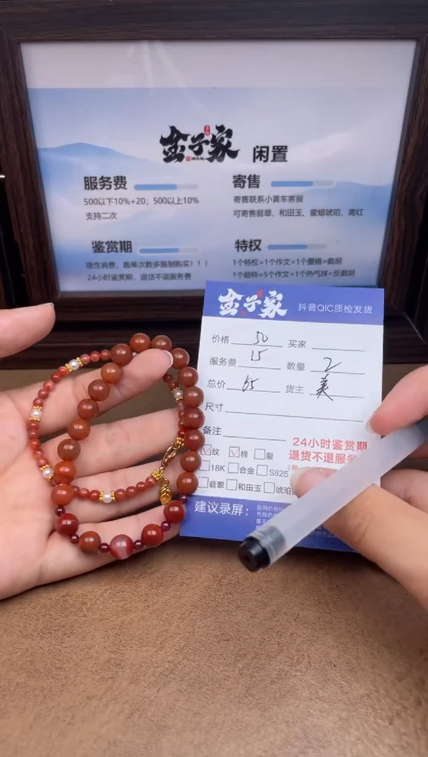 未镶嵌手串南红玛瑙5561828132-17