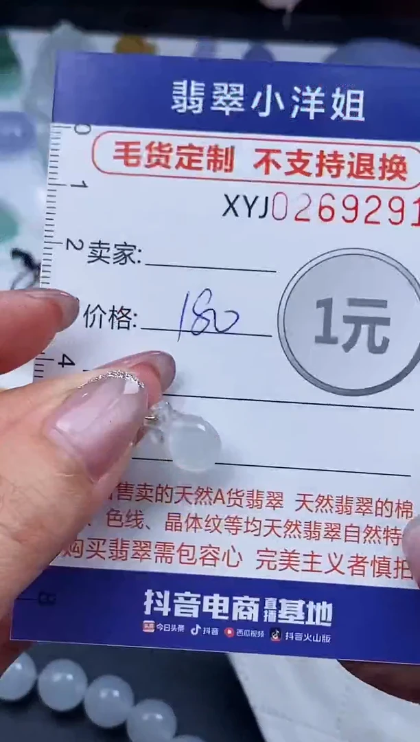 未镶嵌定制翡翠毛货商品 不退换/ 9291