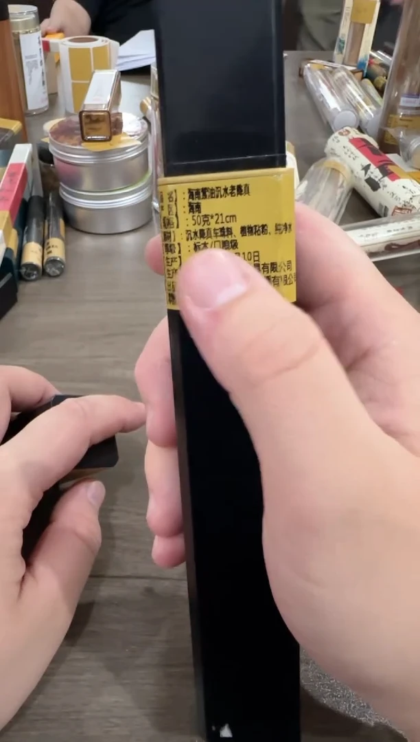 线香编码 海南紫油沉水降真 黑管