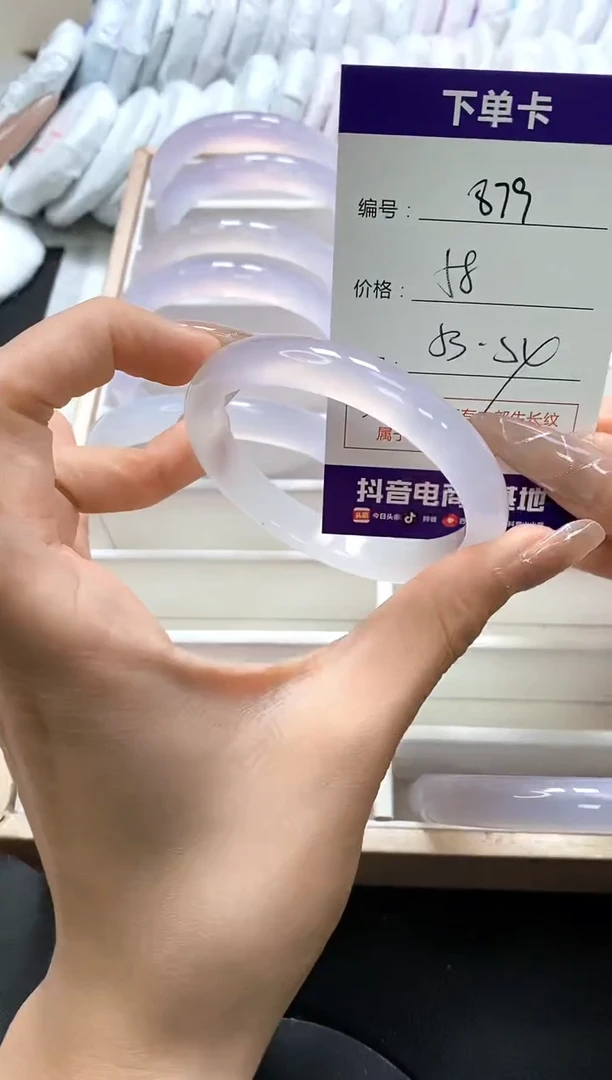 手镯玛瑙/玉髓未镶嵌879