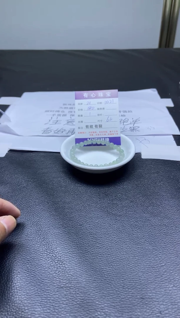 未镶嵌散珠翡翠成品发货  21号