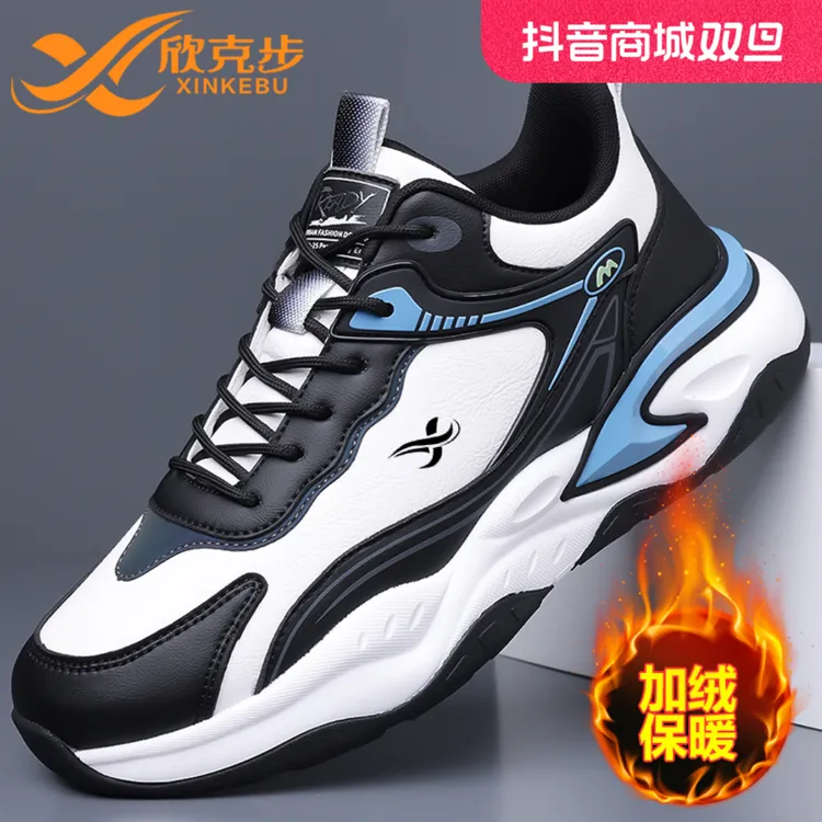 欣克步男士休闲运动鞋秋冬季新款保暖百搭跑步潮鞋防水加绒休闲鞋
