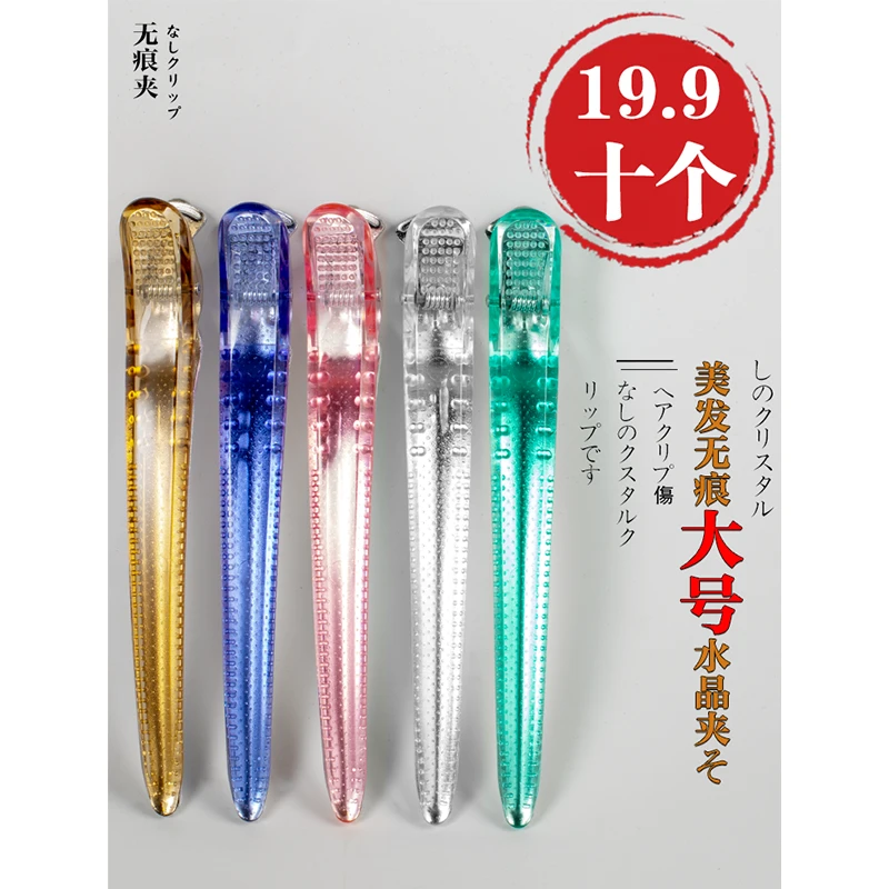 高档大号透明美发夹子裁剪造型夹长嘴一字夹剪发分区水晶无痕