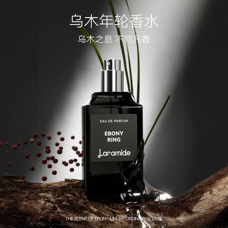 英国Laramide乌木年轮香水 持久留香清新自然香水