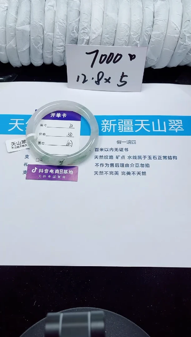 未镶嵌手镯石英质玉31-62/63