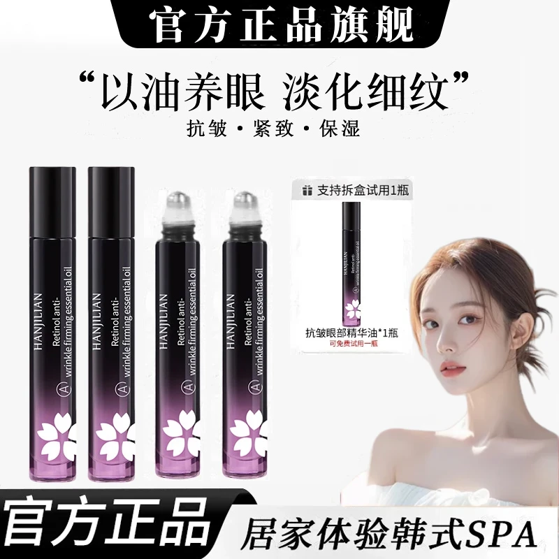 【雪雪同款眼油】赋活抗皱眼部精华油8ml 提拉紧致保湿滋润细致淡纹