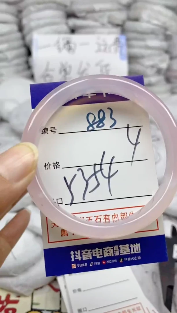 手镯玛瑙/玉髓未镶嵌883