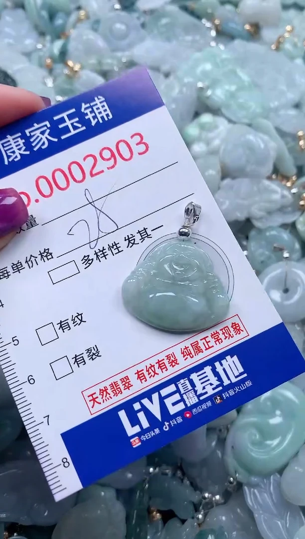 颈饰未镶嵌翡翠29031