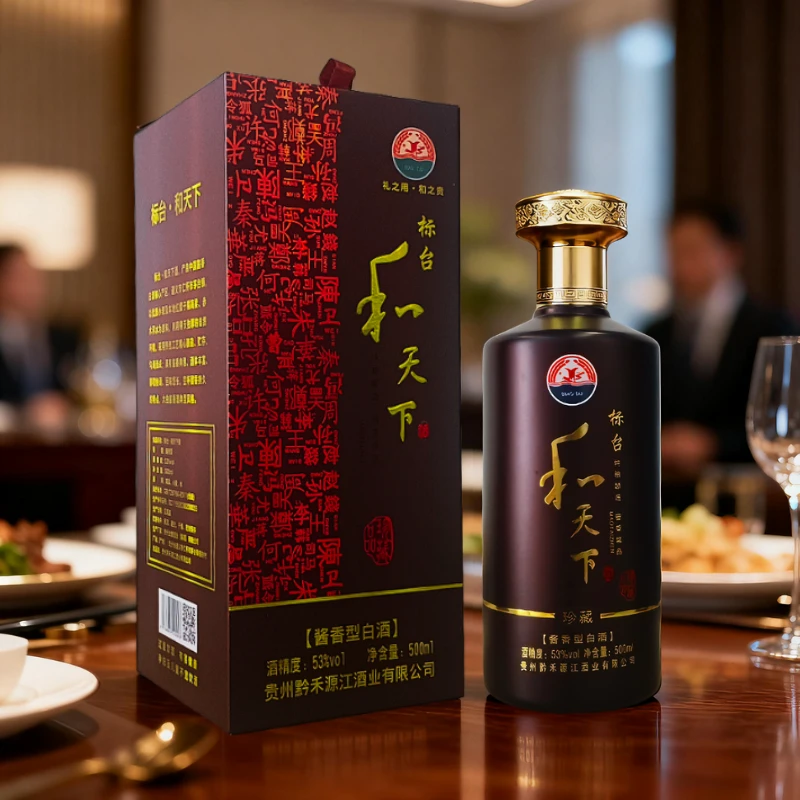 标台和天下 53度酱香型 坤沙酿造 高端商备宴请礼品酒 收藏53%Vol