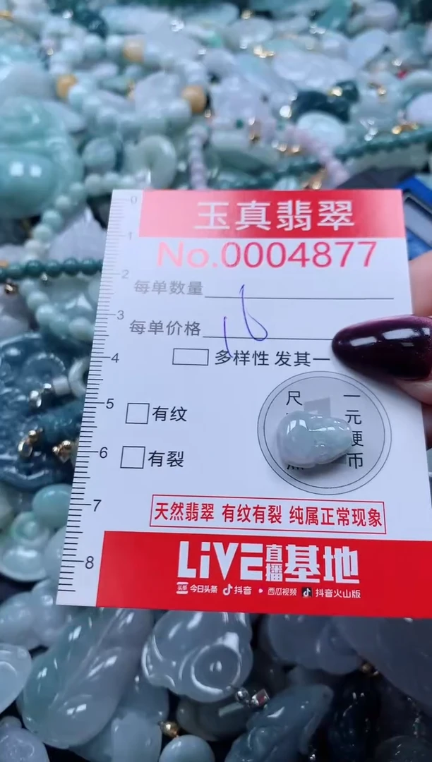 吊坠(不含链)未镶嵌翡翠4877
