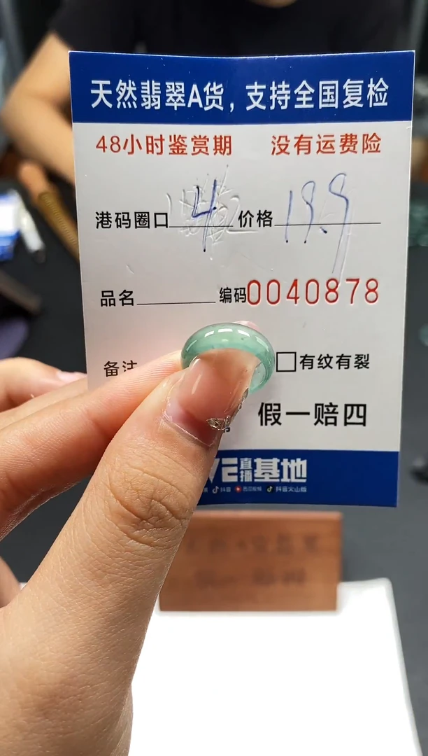 未镶嵌戒指翡翠天然A货翡翠0878