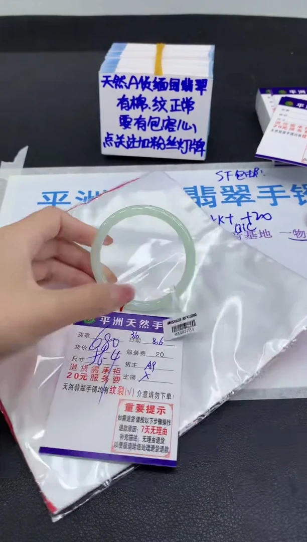 翡翠手镯未镶嵌1