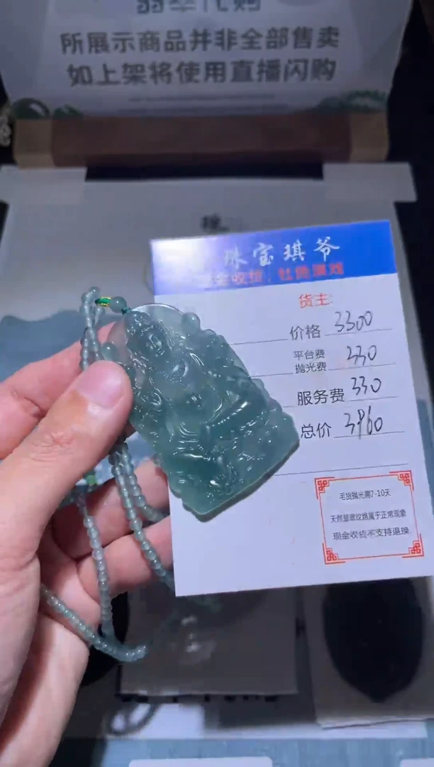 【闪购商品】定制翡翠未镶嵌毛货-不退不换