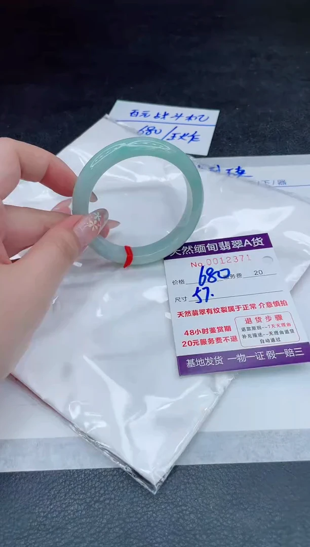 翡翠手镯未镶嵌680.000000