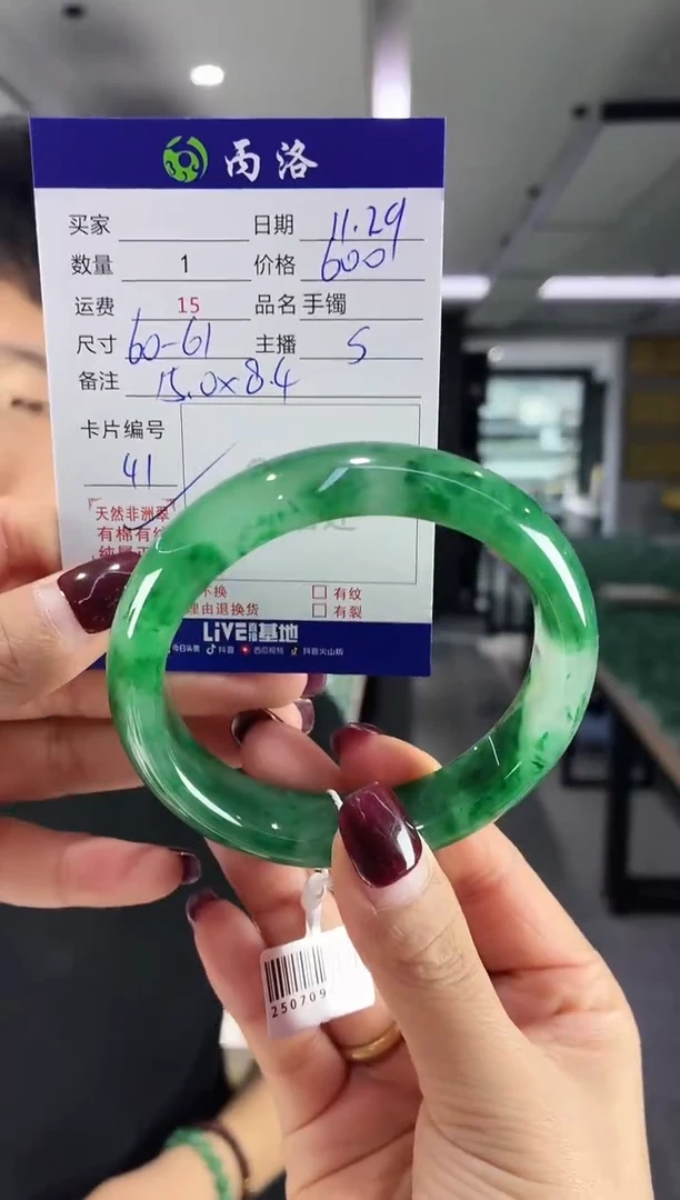 未镶嵌石英质玉手镯60-61