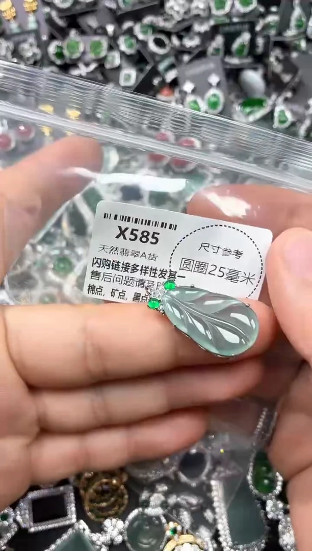 翡翠未镶嵌颈饰X585吊坠