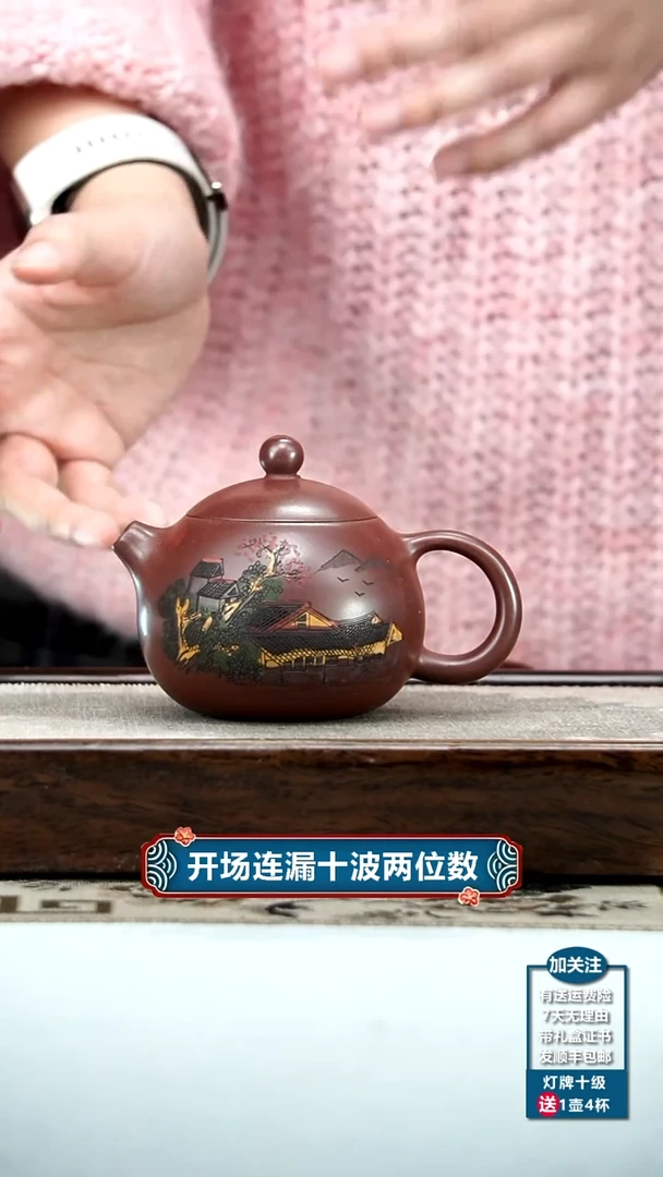 【闪购商品】紫砂茶壶李传荣龙血砂江南古韵彩绘西施200CC
