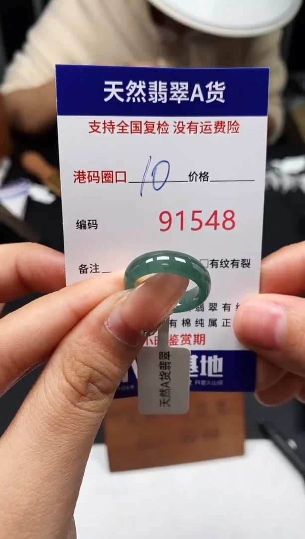 未镶嵌戒指翡翠天然A货翡翠1548